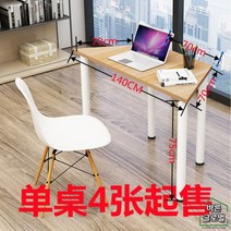 조립식 강의실 공부방 책상 학교 수강실 와이드 튼튼한 회의실 대학교책상 모듈, 140 X 70cm 폭 60cm