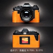 수공 카메라 가죽 소가죽 가방 바디 박스 케이스 미놀타 X-700 X-570 X-300 X-370 보호 슬리브 베이스, 5.700 570