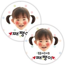 봉봉북스 소량주문제작 포토 투명 방수 네임스티커 이름표 이름스티커 주문제작, 02-3cm-유광방수지