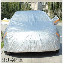 닛산휘가로 다이아코트 자동차커버 2호 차량커버 차커버 성에방지 성에커버 자동차서리방지 자동차카바 하프커버 자동차성에커버 앞유리커버 차량용덮개 자동차성에방지 자동차커버 바디커버 차량덮개 자동차덮개 자동차하프커버 성에방지커버 자동차앞유리커버 차량용커버
