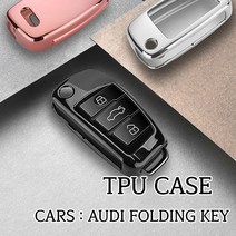 차쟁이몰 아우디 폴딩키 전용 TPU 재질 키케이스 키홀더 젤리 케이스 A3 A4 A5 A6, 04.실버크롬