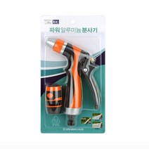 파워 알루미늄 분사기 고압분사기 고압건 터보젯