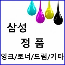 MDF1118 삼성 C510 정품잉크 파랑(7000매) SL-J5520W (정품드럼/재생드럼/이미징유닛/삼성정품드럼), 1개