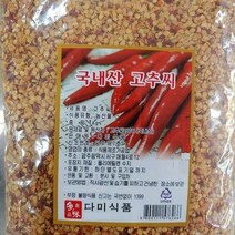 YL529 고추씨 1kg (국내산) 가성비, 상세페이지 참조