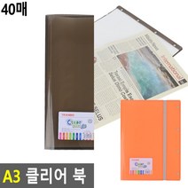 화일파일 투명화일 A3 클리어 북, 30매