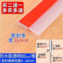 105476 문풍지 화장실도어 문밑막는 틈새막이테이프 거실 가림막 방수 바람막이 욕실 물막이스틱 투명, 욕실 방수 투명 접착제 2 개