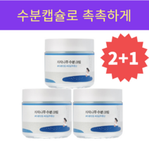 [라이크 켈리]라운드랩 자작나무 수분크림 80ml 단지형 히알루론산 수분캡슐, 2+1