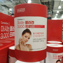 [코스트코]센틸리안 24+ 마시는 콜라겐3000 프로틴 20MLX30포