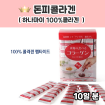 일본산 일본콜라겐 하나마이 돈피콜라겐 100% 스틱 가루 간편한 마시는 저분자콜라겐 대용량 콜라겐펩타이드 순수콜라겐펩타이드 3000달톤콜라겐 일본저분자콜라겐 일본산콜라겐 콜라젠