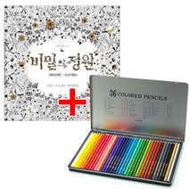 오피스존 비밀의정원 컬러링북 + 넥스프로 36색 색연필 틴 MB