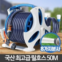 MT224_고급 릴호스 50M 워터릴 스프링 농업용 호스릴 고무 HP+(주)아카시아리빙 +76339eA, HP 1, HP 본상품선택