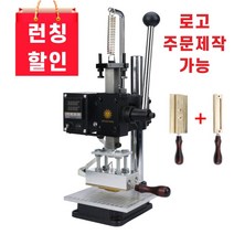 텐모아 가죽공예 불박기 금박기 불도장 열프레스기 불박기폰트 주문제작, T형 타입 모델, 폰트 패키지 구매시 홀더 증정