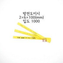 방전도이시 2x6x100mm 입도1000 (금형 숫돌 연마석 연마마트)