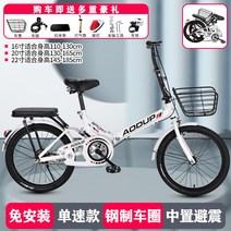 여성 휴대 초경량 성인 출근 20inch 남녀공용 접이식자전거, T21-화이트색 싱글스피드 감진 타입일반 바퀴, C02-20인치