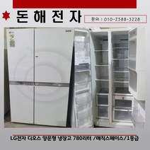엘지전자 디오스 양문형냉장고 850리터 매직스페이스