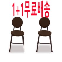 <온리가구엔®> 식탁의자/식당/휴게소/분식집 (쵸코1+1), 원형-쵸코” class=”wr-img”></a></div>
</div>
</div>
</div>
<div class=