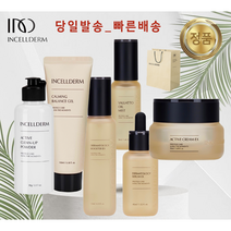 [정품 QR보장]-당일출고 인셀덤 6종_부스터+세럼+크림+미스트+카밍젤+파우더 (선물용_고급종이백) 자극없는 인생 화장품 / 모공청소 영양크림_미백 주름개선_INCELLDERM