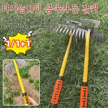 1/1+1/2+2 뿌리째 뽑기 제초 도구 다기능 제초용 호미 강력한 제초 도구 잡초 뿌리제거기, 39x13x11cm*2+2