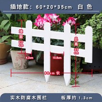 셀프 DIY 목재 방부목 울타리 정원 잔디 방부제 나무 난간 울타리 작은 마당 장식, 흰색 602035 판두께 13mm