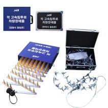 접이식 철침판 / 철심판 접철식 바리게이트 / 바리케이트, 투척식철침판