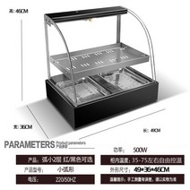 온장쇼케이스 미니 보온 쇼케이스 편의점 온장고 업소용, B
