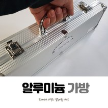 공구 알루미늄 메탈 007 다용도 하드 케이스 가방