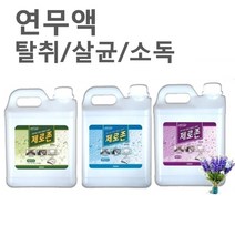 연무기전용 피톤치드 연무액/ 2L / 탈취 새집증후군 연무소독기전용액/ 매장 차량 소독, 피톤치드향