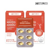 한미생활건강 햇빛영양제 고함량 활성 비타민D 4000IU 30캡슐 1개월분 1박스, 2개, 30캡슐1개월분