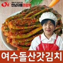 [여수사나이] 돌산갓김치, 1개, 3kg