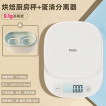 에스프레소 커피 전자저울 스마트 키친 규모 베이킹 규모 가정용 정밀 그램 웨이터 작은 무게 식품 그램 규모 소규모 941, 2021 New 주방 저울 스탠다드 + 계란 흰자