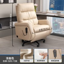 대표실 대표님 의자 사장님 체어 프리미엄 회장의자, 팔걸이, 발걸이, 아이보리 가죽  전기 + 마사지 + 온열
