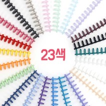 3+1 루즈링 바인더링 10mm 12mm 루즈리프 셀프제본, 스카이(1개)