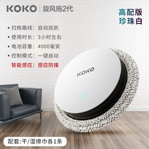 상품번호 b9865 카트리지 로봇청소기 집에서 전자동 슬림 리모컨으로 지상청소기 스마트청소기 일체형 로봇, 2세대 실버화이트(위치확인순항-추돌방지-초장항속)