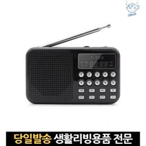 aux fmam 녹음 미니 등산용mp3 안테나 이어폰 충전 충전기 효도 등산 라디오휴대용, 고래Living, 단일옵션