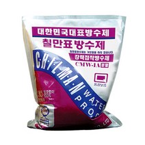 칠만표 셀프방수 / CMW-1A 강력접착방수제 분말5kg, 액체 4L