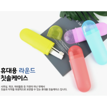 칫솔케이스 여행용칫솔케이스 사무실용칫솔케이스 귀여운 칫솔통 치솔 통 치약칫솔통 칫솔치약통 치약케이스, 녹색, 1개