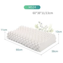 태국 천연 라텍스 베개 알갱이 베개 시니어 마사지 베개, MS24, 1개