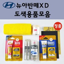 순정품 현대 모비스 뉴아반떼XD 자동차 붓펜 카페인트 도색 스프레이 차량용 EB 에보니블랙 NW 노블화이트 TW 뉴실버 VX 쌈바레드, 선택:투명마감용스프레이(모비스)