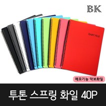 스프링 클리어화일 메모화일 40매, 연두
