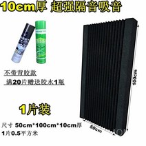 10cm 방음보드 녹음실 흡음면 차음재 스튜디오 부스, 블랙Bx10, 1개