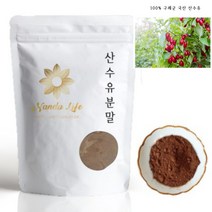 국내산 산수유분말 200G 철분에좋은차 산수유씨 산수유생과