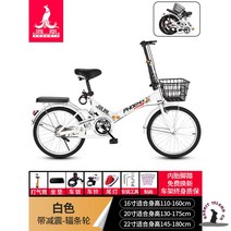 접이식 미니벨로 미니 접는 경량 휴대용 16인치 20인치 여성 자전거, 22인치, 화이트/충격흡수포함/후쿠바/단속
