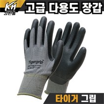 고급 다용도 장갑 TIGER GRIP 회색 다목적 NBR 코팅장갑 소 중 대