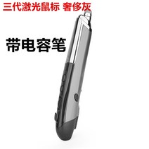 전자펜마우스 ppt포인터 초소형마우스 태블릿 블루투스펜마우스 블루투스마우스, 11. 3대 레이저 럭셔리 그레이