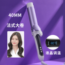 매직스틱 헤어컬 스틱 봉고데기 큰 웨이브 36mm 40mm 모발손상 없는 롱세팅 NG0248, 40MM오버롤