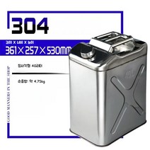 스텐 말통 기름통 60L 대용량 석유통 연료통 농사용, 40L