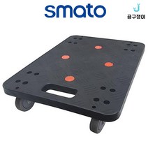 스마토 핸드트럭 이동식대차 SM-MDS, SHT-WK0705, 1개