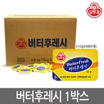 오뚜기 일회용 버터(1box부터 낱개판매), 192개, 10g