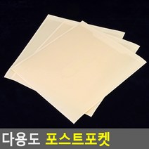 투명 포스트 포켓 스티커 종이 꽂이 파일 CD 케이스 125x133mm 3p 이름표 라벨 링