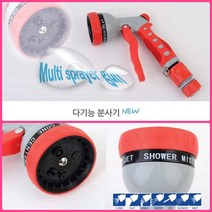 뉴리웹 다기능분사기 물분사건 세차물총 세차기